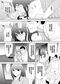 Page 18 of A ripe wife awakened by her nephew at a house with a family every day