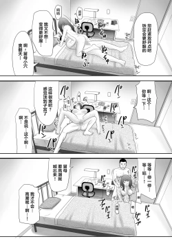 Page 27 of A ripe wife awakened by her nephew at a house with a family every day