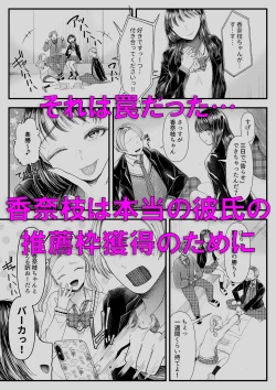 Page 3 of Danshi Yuutousei o Daraku Saseru Houhou