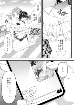 Page 8 of Danshi Yuutousei o Daraku Saseru Houhou