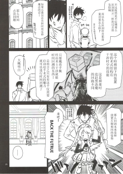 Page 20 of Anna Tore 5