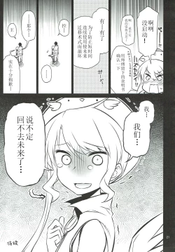 Page 21 of Anna Tore 5