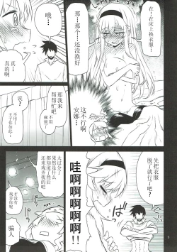 Page 5 of Anna Tore 5