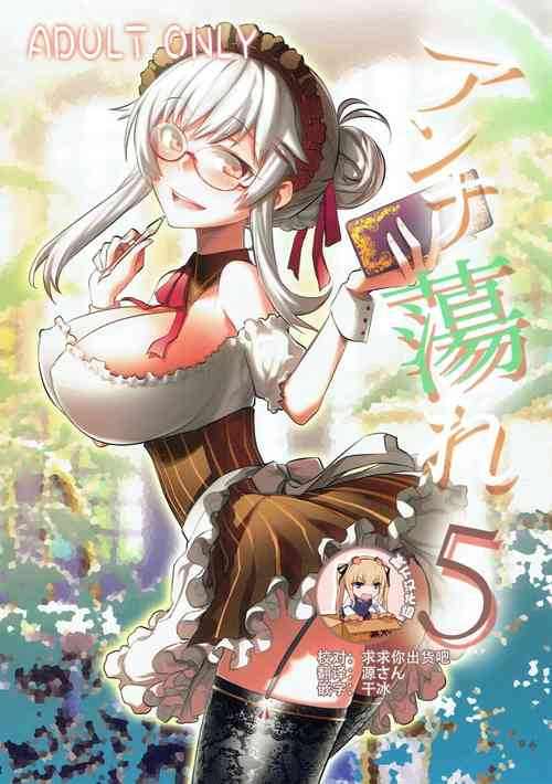 Download Anna Tore 5