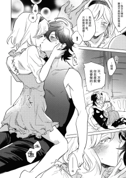 Page 11 of Wazawai Tenjite Netsu to Nare