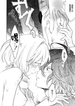 Page 35 of Wazawai Tenjite Netsu to Nare