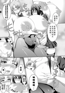 Page 9 of Nikushoku Usagi Sensei | Carnivorous Bunny Teacher