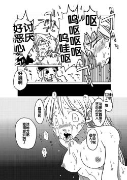 Page 12 of Jikan Teishi Rinkan