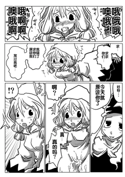 Page 15 of Jikan Teishi Rinkan