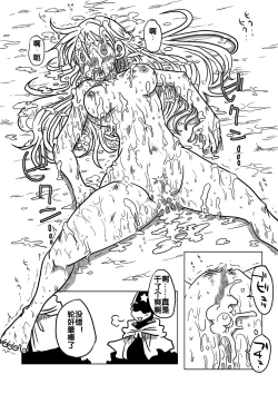 Page 16 of Jikan Teishi Rinkan