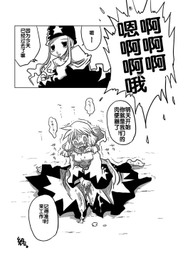 Page 19 of Jikan Teishi Rinkan