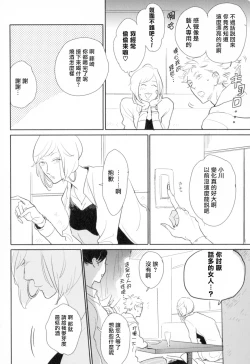 Page 102 of Dangan Dead Heat | 胜负难分的超高速弹丸 Ch. 1-6