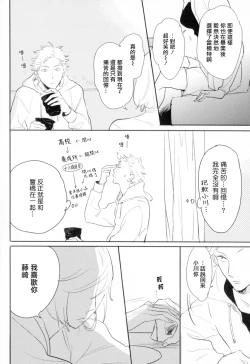 Page 104 of Dangan Dead Heat | 胜负难分的超高速弹丸 Ch. 1-6