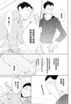 Page 138 of Dangan Dead Heat | 胜负难分的超高速弹丸 Ch. 1-6