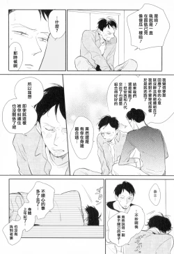 Page 141 of Dangan Dead Heat | 胜负难分的超高速弹丸 Ch. 1-6