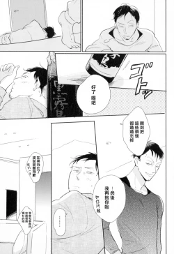 Page 142 of Dangan Dead Heat | 胜负难分的超高速弹丸 Ch. 1-6