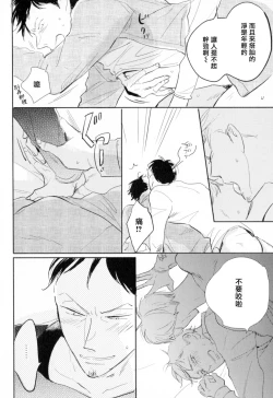 Page 145 of Dangan Dead Heat | 胜负难分的超高速弹丸 Ch. 1-6