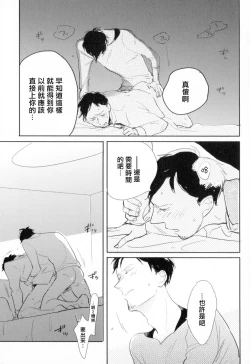 Page 146 of Dangan Dead Heat | 胜负难分的超高速弹丸 Ch. 1-6