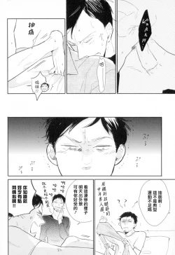 Page 147 of Dangan Dead Heat | 胜负难分的超高速弹丸 Ch. 1-6