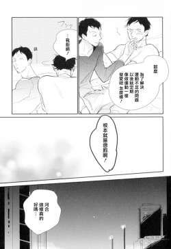 Page 148 of Dangan Dead Heat | 胜负难分的超高速弹丸 Ch. 1-6