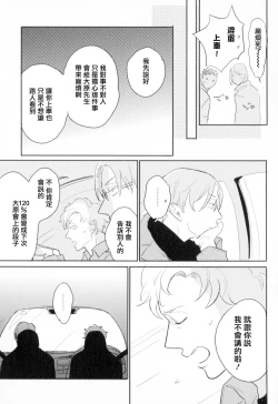 Page 159 of Dangan Dead Heat | 胜负难分的超高速弹丸 Ch. 1-6