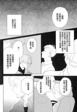 Page 160 of Dangan Dead Heat | 胜负难分的超高速弹丸 Ch. 1-6