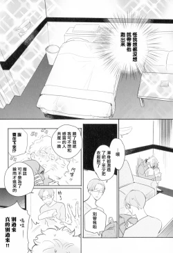 Page 168 of Dangan Dead Heat | 胜负难分的超高速弹丸 Ch. 1-6