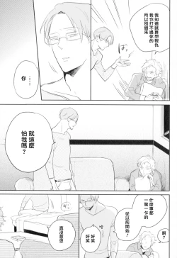 Page 169 of Dangan Dead Heat | 胜负难分的超高速弹丸 Ch. 1-6