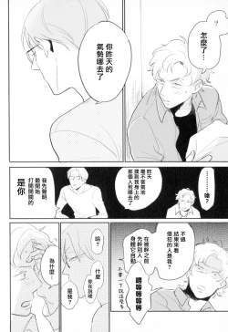 Page 170 of Dangan Dead Heat | 胜负难分的超高速弹丸 Ch. 1-6