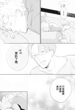 Page 176 of Dangan Dead Heat | 胜负难分的超高速弹丸 Ch. 1-6