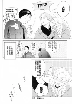 Page 178 of Dangan Dead Heat | 胜负难分的超高速弹丸 Ch. 1-6