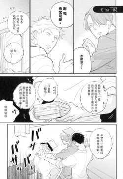 Page 179 of Dangan Dead Heat | 胜负难分的超高速弹丸 Ch. 1-6