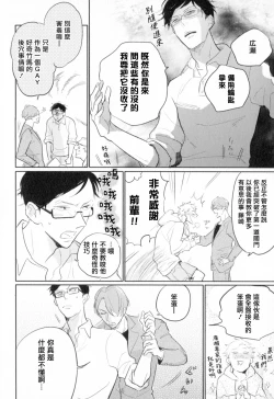 Page 180 of Dangan Dead Heat | 胜负难分的超高速弹丸 Ch. 1-6