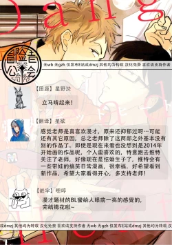 Page 186 of Dangan Dead Heat | 胜负难分的超高速弹丸 Ch. 1-6