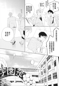 Page 27 of Dangan Dead Heat | 胜负难分的超高速弹丸 Ch. 1-6