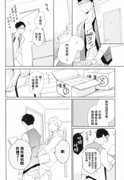 Page 52 of Dangan Dead Heat | 胜负难分的超高速弹丸 Ch. 1-6