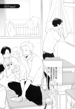 Page 70 of Dangan Dead Heat | 胜负难分的超高速弹丸 Ch. 1-6