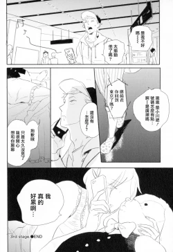 Page 99 of Dangan Dead Heat | 胜负难分的超高速弹丸 Ch. 1-6