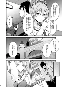 Page 7 of Suki desu Jougasaki-san