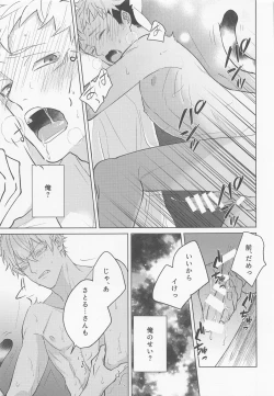 Page 20 of Juuka shita Senpai ga Chou Kawaii