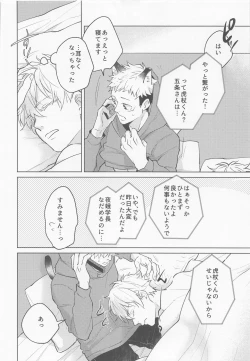 Page 23 of Juuka shita Senpai ga Chou Kawaii