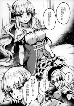 Page 2 of Saren Mama no Babumi ni Hitasura Oboreru Ohanashi