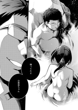 Page 7 of C9renagara Shoujo wa Otoko ni Okasareru