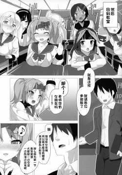 Page 6 of Punikyo Gakuen