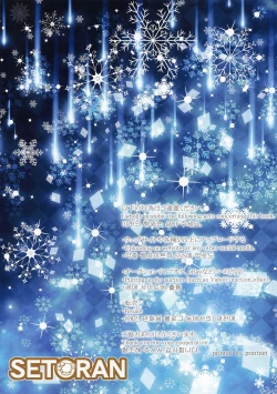 Page 15 of Tsuma no Sanae to Icha Love Onsenx