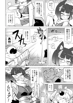 Page 29 of リジネッタさんの冒険 Special Edition