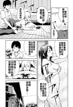 Page 6 of Moto Kano Sharing