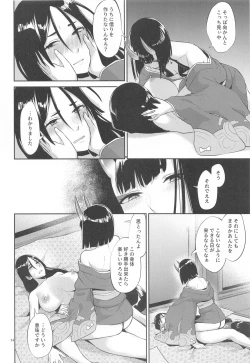 Page 13 of Yamiyo ni Tomoshibi