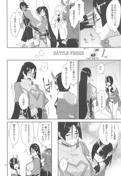 Page 31 of Yamiyo ni Tomoshibi