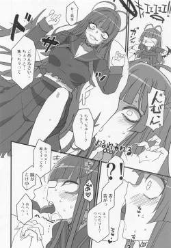 Page 13 of Seigi Jitsugen Iinkai